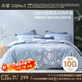 水星家纺四件套床上纯棉100%全棉透气被套床单双人1.5米x2米床花西雅家居馆