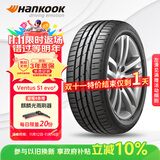 韩泰（Hankook）汽车轮胎 225/45R17 91W K117B 防爆胎 原配宝马1系 适配宝马3系