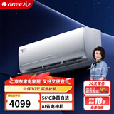 格力（GREE）1.5匹 京赏 一级能效变频冷暖 AI节能 净菌自洁壁挂式空调挂机 KFR-35GW/(35598)FNhAd-B1(JDWIFI)