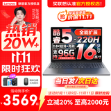 联想小新16/小新Pro16GT AI元启 2025新品可选补贴高性能轻薄笔记本电脑 学生手提办公本 标压酷睿 Core5 24G 1T 定制｜Pro16新品 16英寸大屏
