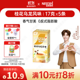 雀巢（Nestle）咖啡特调系列奶茶咖啡桂香乌龙奶茶速溶冲饮17gx5条陈立农同款