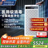 SOLEUSAIR【国家补贴】舒乐氏空气净化器除醛细菌流感病毒宠物吸附猫毛异味过敏原消毒机净化机A10