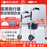 可孚 老人残疾人助行器康复拐杖助步器四角拐棍铝合金+脚轮+便盆