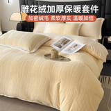 多喜爱家纺牛奶绒四件套加厚双面绒冬季防静电加绒床单被套229*230cm