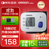 欧姆龙（OMRON）电子血压计手腕式血压仪家用便携血压测量仪医用高精准测血压仪器 【入门款T10】升级360腕带+15记忆+心率检测 已售20万台不准包退
