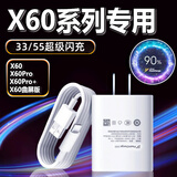 途州适用vivox60充电器33快充x60Pro手机充电头55x60t闪充X60曲屏版插头冲电器套装三星22.5w 33充电头+1.5米线