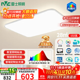 雷士（NVC）吸顶灯客厅大灯led智能高端全光谱健康护眼防眩未来光轻辰包安装