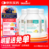 Bio Island佰澳朗德 婴幼儿童DHA海藻油胶囊 60粒*3瓶 澳洲进口