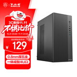 大水牛（BUBALUS）灵拓 台式电脑商务主机箱(0.8mm厚板材/支持M-ATX主板/独立锁主板底板/USB3.0/显卡限长280mm)