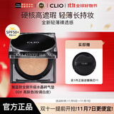珂莱欧（CLIO）气垫BB霜水晶砖雾面遮瑕轻薄魅蓝02号亮肤色15g/只*2生日礼物女