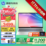 惠普（HP）星Book 14/15 Pro【旗舰新品酷睿i7】轻薄本便携高性能笔记本电脑大学生商务办公全能设计本 i5-13500H标压丨锐炬丨金属丨星15 【80%选择】16G内存丨1T高速固态丨升