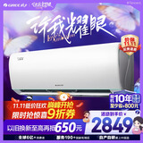 格力（GREE）大1匹 云锦三代 新1级能效变频智能壁挂式省电舒适风空调冷酷外机 KFR-26GW/NhAe1BAj家电国家补贴