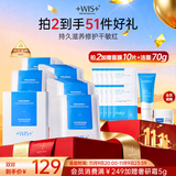 WIS玻尿酸极润面膜 补水抗皱紧致美白淡斑提亮肤色送女友生日礼物 【金榜推荐】玻尿酸面膜20片