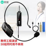 索爱（soaiy）头戴无线麦克风教师扩音器2.4G耳麦话筒舞台演出音响专用 通用型-U段头戴式耳麦 官方标配