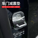 祈生花汽车门减震缓冲垫车门防撞条门锁扣保护套静音防护垫硅胶配件