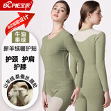 宝派保暖内衣男士套装羊绒暖护贴情侣加绒抗菌打底衫秋衣秋裤秋冬季 羊绒暖护贴（线下护膝款）女牛油果绿 L