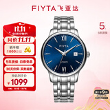飞亚达（FIYTA）男士手表男 经典防水商务百搭机械男表 生日礼物送老公送爸爸 经典风范|太阳砂纹 儒雅蓝盘男表