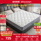全友家居 进口天然乳胶床垫1.8x2米弹簧环保椰棕偏硬床垫子家用