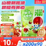 小鹿蓝蓝PLUS益生元软芯山楂球宝宝零食儿童糖果软糖零食 青提味 82g