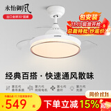 永怡御风隐形风扇灯客厅吊扇灯一体餐厅卧室现代简约风扇吊灯饭厅电扇灯 36寸星钻【变频6档+24W三色】金 （默认发遥控款，带定时）