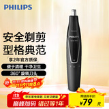 飞利浦鼻毛耳毛修剪器 NT1620 生日礼物 送男友送老公 