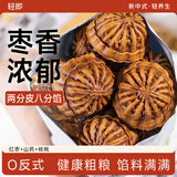 轻即无糖精荞麦红枣核桃饼酥枣泥糕点核桃包孕妇年货过年零食食品250g