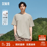 森马[纯棉]T恤男夏简约通勤休闲短袖上衣纯色圆领t恤109924100101