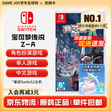 任天堂（Nintendo） Switch游戏卡带全新原装实体卡Switch2游戏软件海外通用版本 NS1口袋妖怪 宝可梦传说Z-A  za港版现货