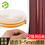 彩弘 D型自粘门窗密封条白色隔音神器防风房窗户木门缝防盗门框贴防漏
