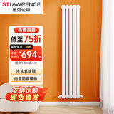 圣劳伦斯钢制暖气片家用水暖大水道壁挂式客厅整组散热器全屋采暖钢制新60 满高 1800mm*5柱 巴洛克白,6分口径,上进下出