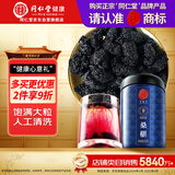 同仁堂品牌 北京同仁堂 桑葚干250克黑桑椹子颗粒果干即食