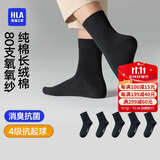 海澜之家袜子男女中筒纯棉100%棉抗菌消臭抗起球纯色运动休闲中长袜5双装