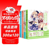 佐仓织子漫画技法（套装4册）：糖果童话风衣装+糖果色四季衣装+漫画拟人美少女设定+童话设定图集