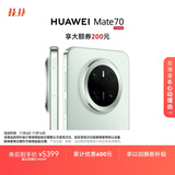 HUAWEI Mate 70 12GB+512GB鸿蒙NEXT先锋版 云杉绿鸿蒙AI 红枫原色影像 华为鸿蒙智能手机