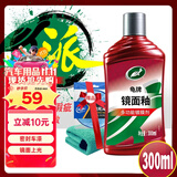 龟牌（Turtle Wax）镜面釉多功能汽车划痕釉车漆养护封釉抛光蜡上光增艳镀膜TC130605