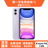 Apple iPhone11 苹果11 国行全网通 双卡双待 二手苹果手机 游戏手机 紫色 64GB 8成新