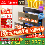 美的（Midea）暖阳消毒柜嵌入式家用 光波2.0 110L双层大容量餐具碗柜碗筷婴儿奶瓶 【国家补贴】90Q15S Pro