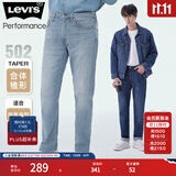 Levi's李维斯冰酷系列男士502锥形美式复古简约浅色休闲牛仔裤 浅蓝色1172 38 (34)