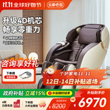 乐摩吧（LEMOBAR.COM）【政府补贴】共享按摩椅家用零重力太空豪华舱多功能全自动SL导轨腰背全身X11送长辈礼物女友按摩 LMB906Plus深咖色