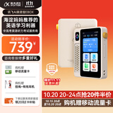 科大讯飞AI英语宝EBOX 便携学习机 听力宝英语单词机随身听 英语学习神器 128G 一定“杏”