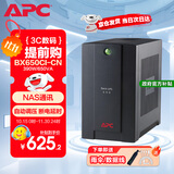 APC施耐德ups不间断电源BX650CI-CN 390W/650VA NAS自动关机网络设备家用办公稳压续航备用电源