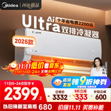 美的空调挂机大1.5匹 酷省电Ultra 新一级能效变频冷暖 双排冷凝器 【2025款】KFR-35GW/N8KS1-1U