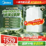 美的（Midea）【MK6A系列】16升燃气热水器天然气节能增压零冷水 水伺服恒温 大水量JSQ30-MK6A Ultra 国补15%