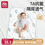 爱贝迪拉婴儿隔尿垫防水可洗纯棉抑菌透气防漏大号防护姨妈垫80*100