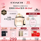 蔻驰（COACH）纽约女士浓香水30ml礼盒 节日生日礼物送女友闺蜜老婆香氛