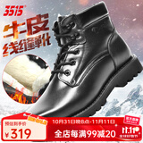 3515强人棉鞋男靴冬季皮毛一体羊毛靴固特异户外牛皮保暖鞋防寒靴子男 黑色 44