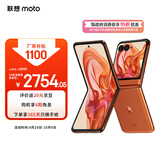 摩托罗拉 联想moto Razr 50 超轻时尚 多功能大外屏 60万次折叠认证 5GAI手机 12+512GB热爱橙