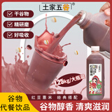 土家五谷红豆薏米汁1.25kg大瓶装轻食减脂营养代餐0脂0防腐剂粗粮谷物饮料