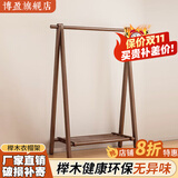博盈衣帽架挂衣架落地榉木全实木多功能收纳三角衣架卧室衣帽间挂衣服 全榉木单层栅栏款80cm胡桃色