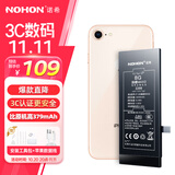 诺希适用于 苹果8电池【3C认证 | 自主安装】iphone 8 手机内置电池更换大容量 旗舰版2200mAh